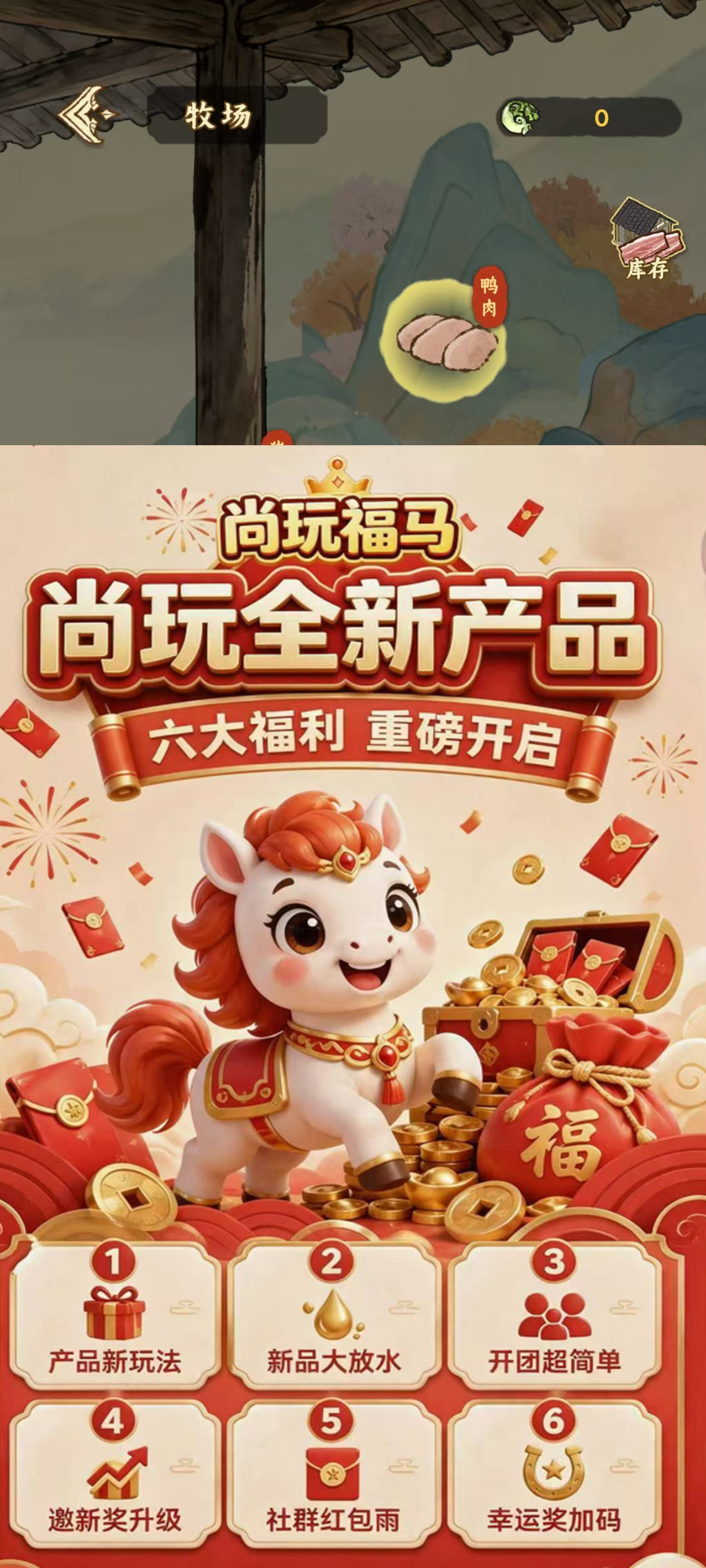 尚玩福马合成玩法攻略
