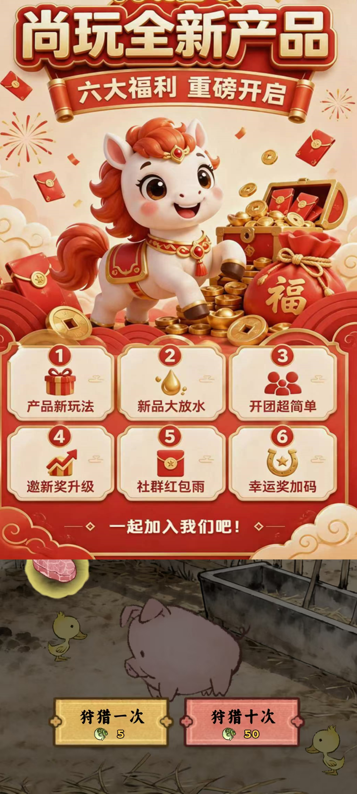 尚玩福马团长计划攻略